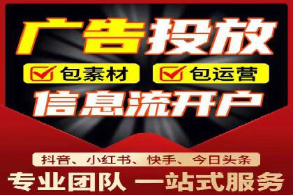 信息流广告投放公司：行业趋势与案例解读
