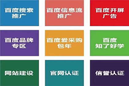 百度信息流推广效果评估及优化策略